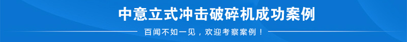 立式?jīng)_擊破銷售業(yè)績