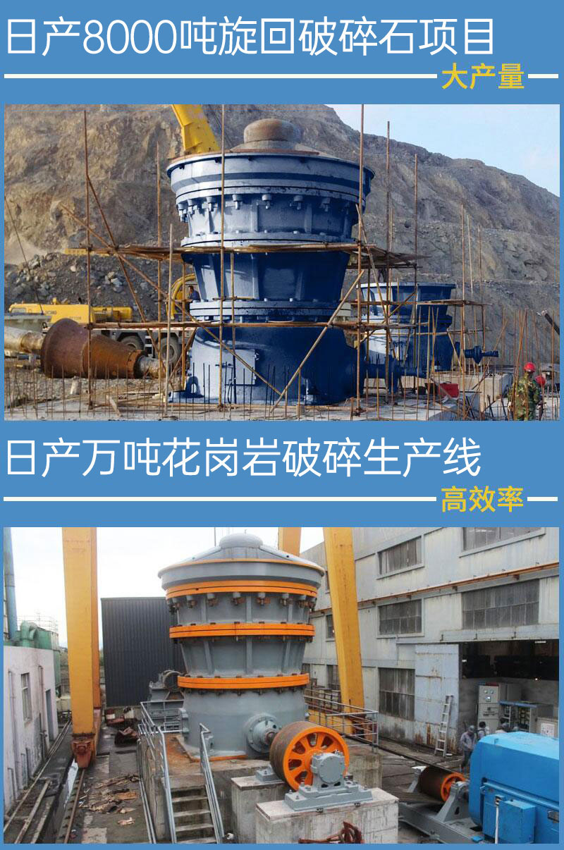 旋回碎石機(jī)現(xiàn)場實拍