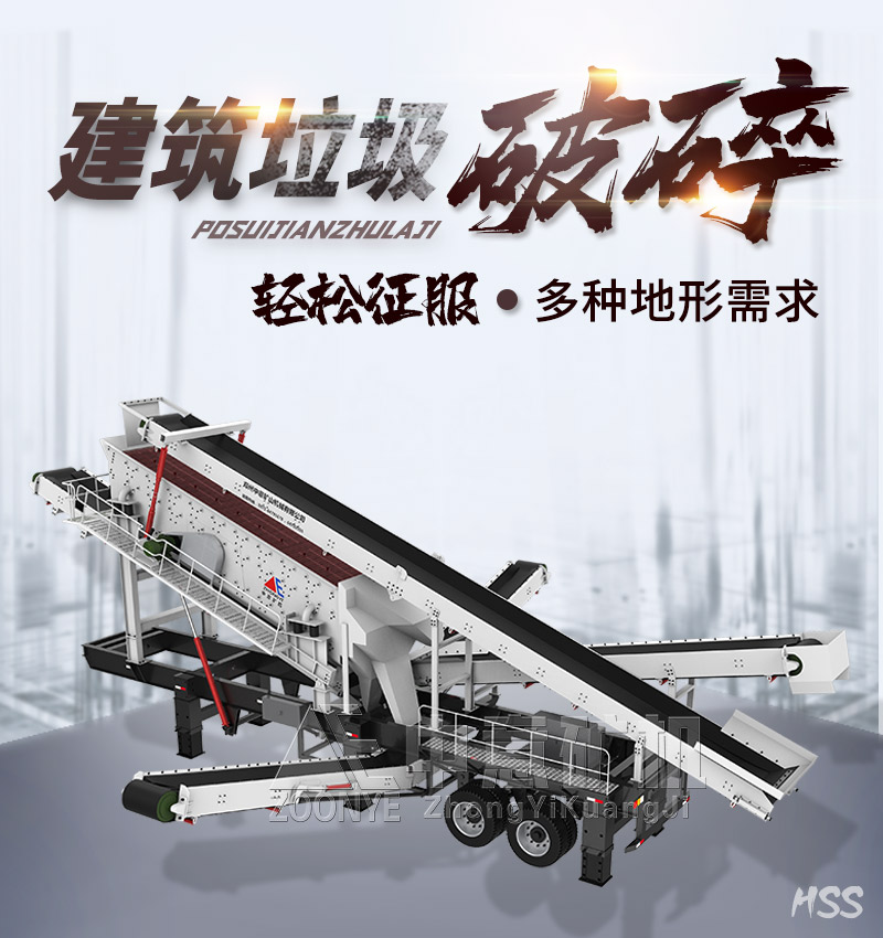 建筑垃圾破碎機(jī)-1.jpg