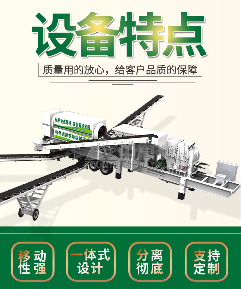 裝修垃圾設備特點-2.jpg