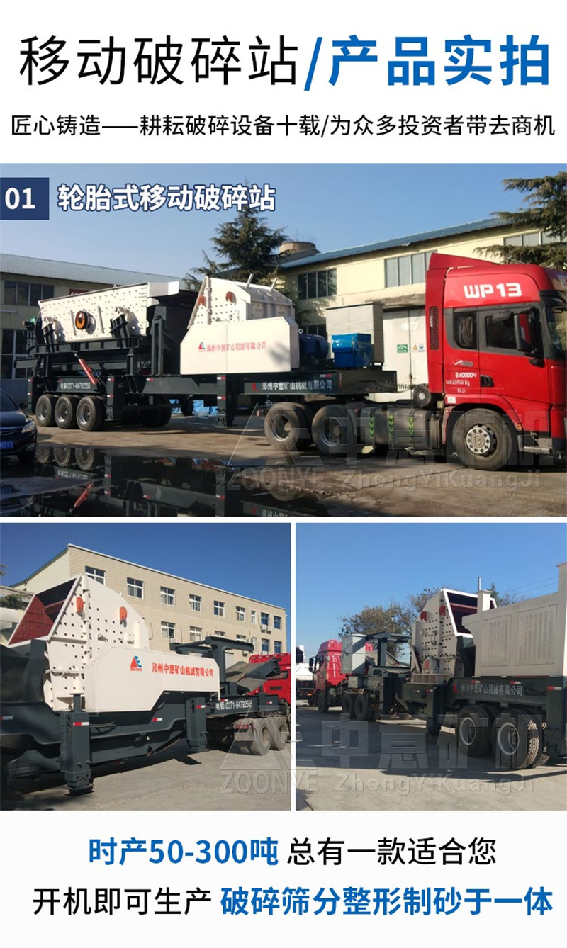 移動破碎站廠家實(shí)拍