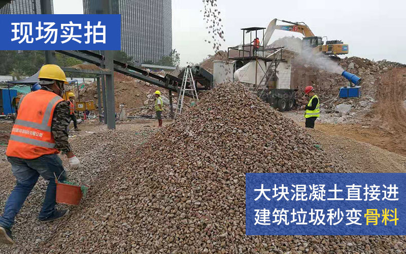 廣東建筑垃圾處理現(xiàn)場(chǎng)實(shí)拍