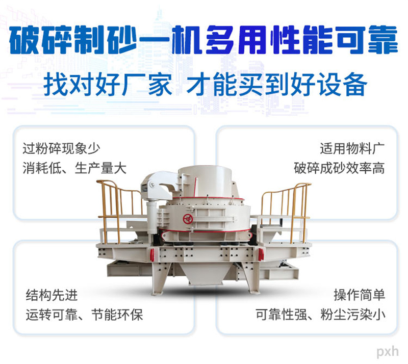 制砂機(jī)展示