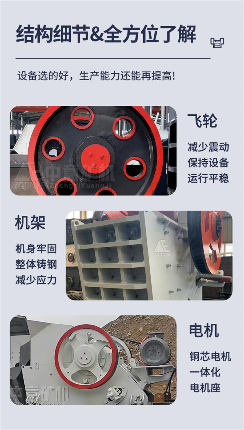 顎式破碎機(jī)