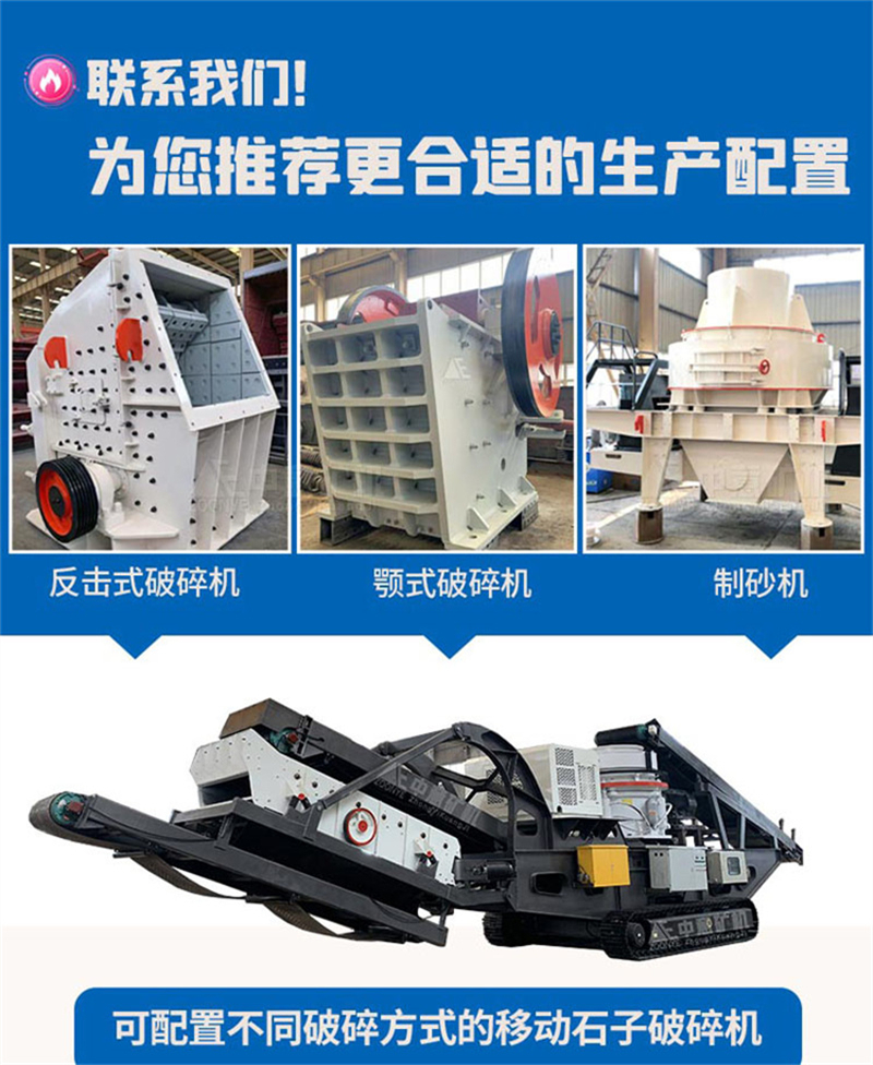 石子破碎機器