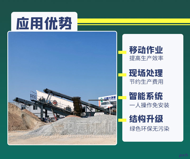 建筑垃圾現(xiàn)場(chǎng)處理優(yōu)勢(shì).jpg