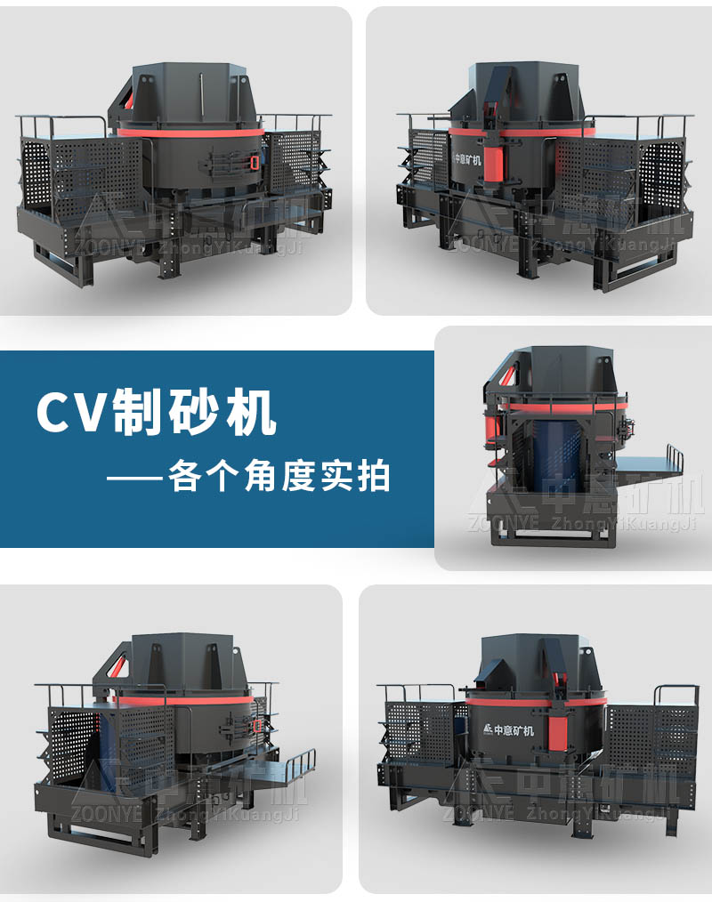 制砂機展示