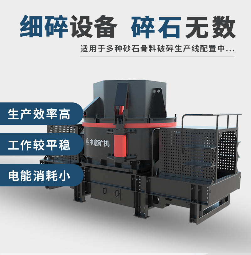 cv制沙機產品優(yōu)勢