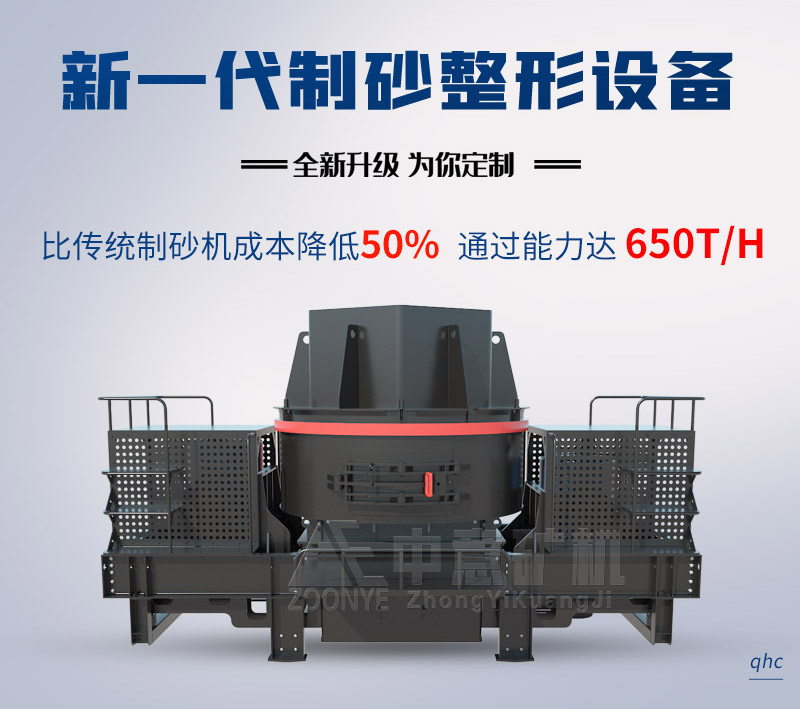 CV制砂機(jī)