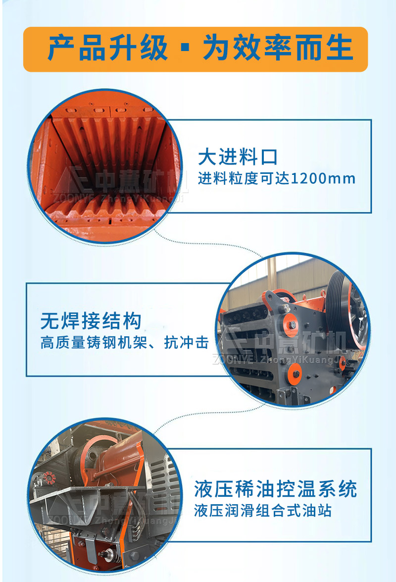 顎式破碎機(jī)優(yōu)勢(shì)