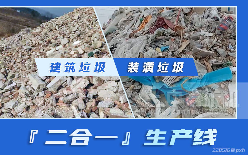 建筑裝修垃圾再生利用.jpg