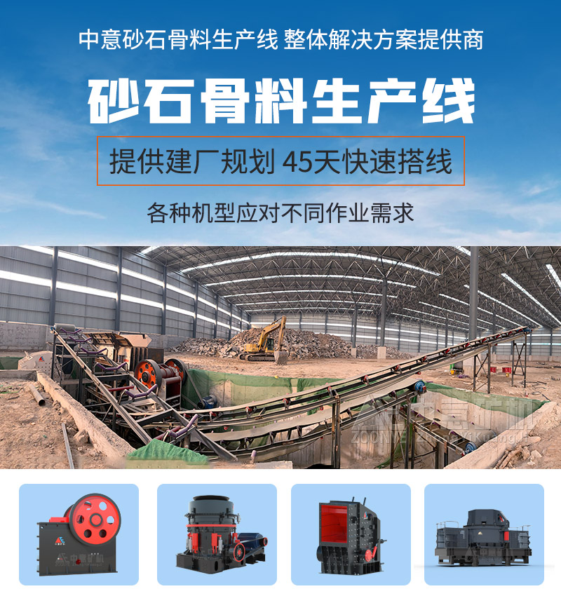 砂石破碎機(jī)成套設(shè)備