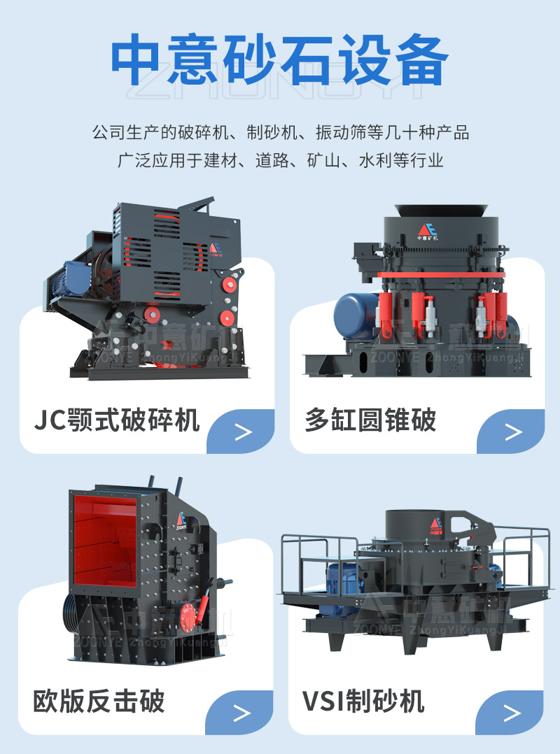 砂石破碎機(jī)成套設(shè)備