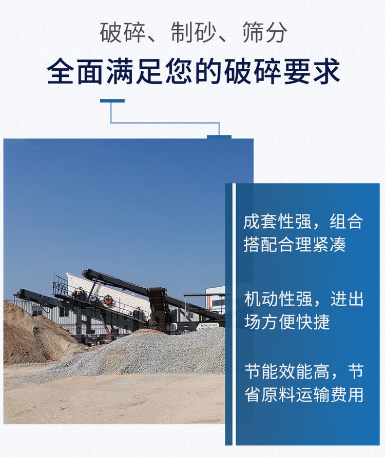 建筑垃圾處理設(shè)備特點