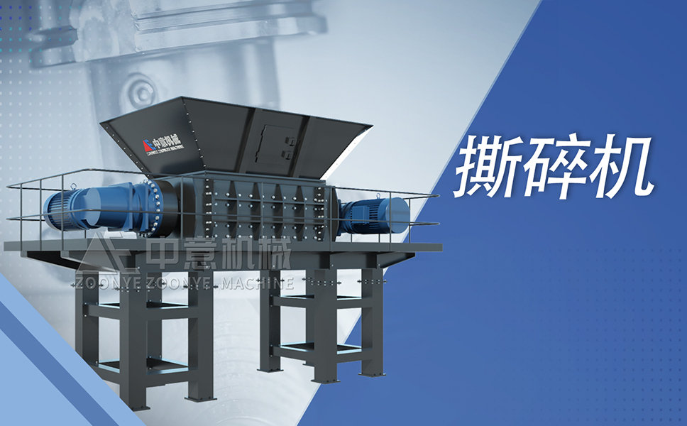 撕碎機(jī).jpg