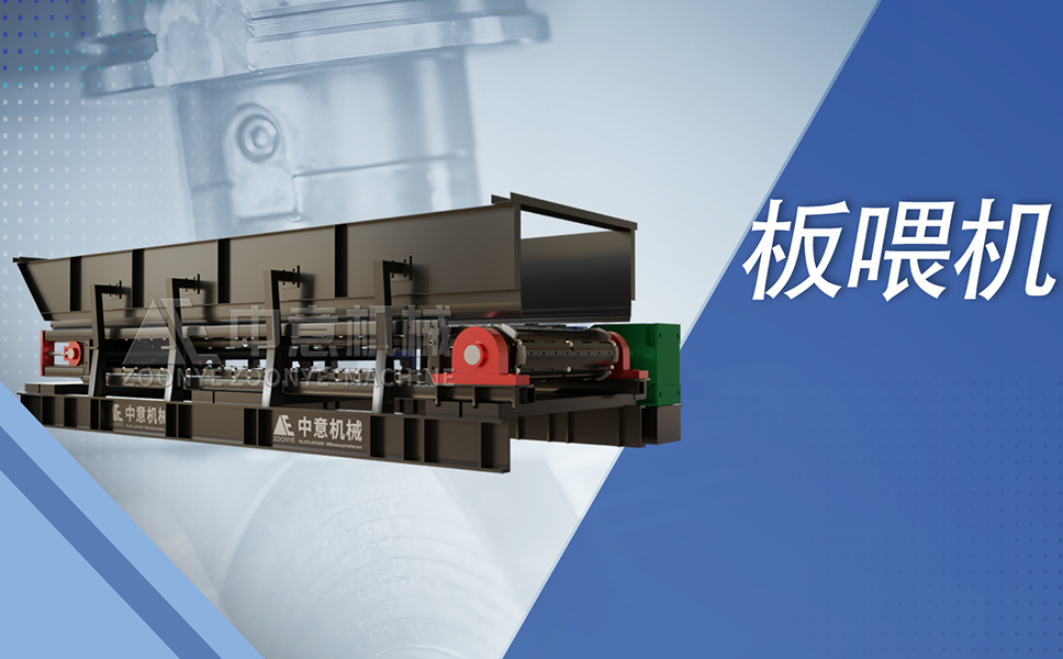 鏈板輸送機(jī).jpg