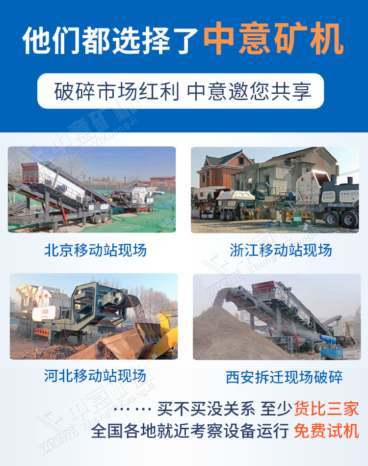 建筑渣土處置設(shè)備施工